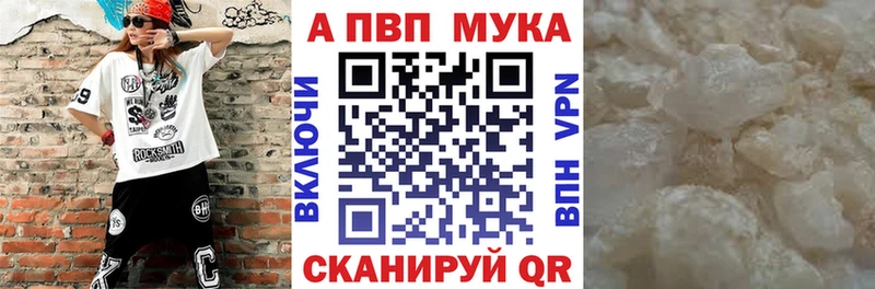 Alpha-PVP Соль  Купить закладки  Гатчина 
