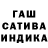 ГАШ hashish Povilas Bar
