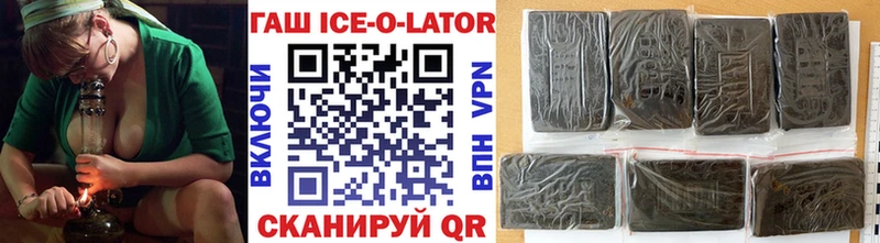 ГАШ ice o lator  Купить  Гатчина 