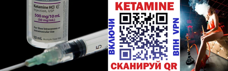Купить закладки  Гатчина  КЕТАМИН VHQ 